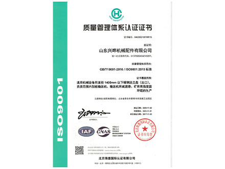 9001質(zhì)量管理體系證書(shū)